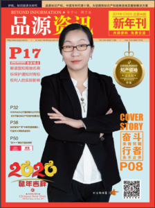 品源资讯第46期